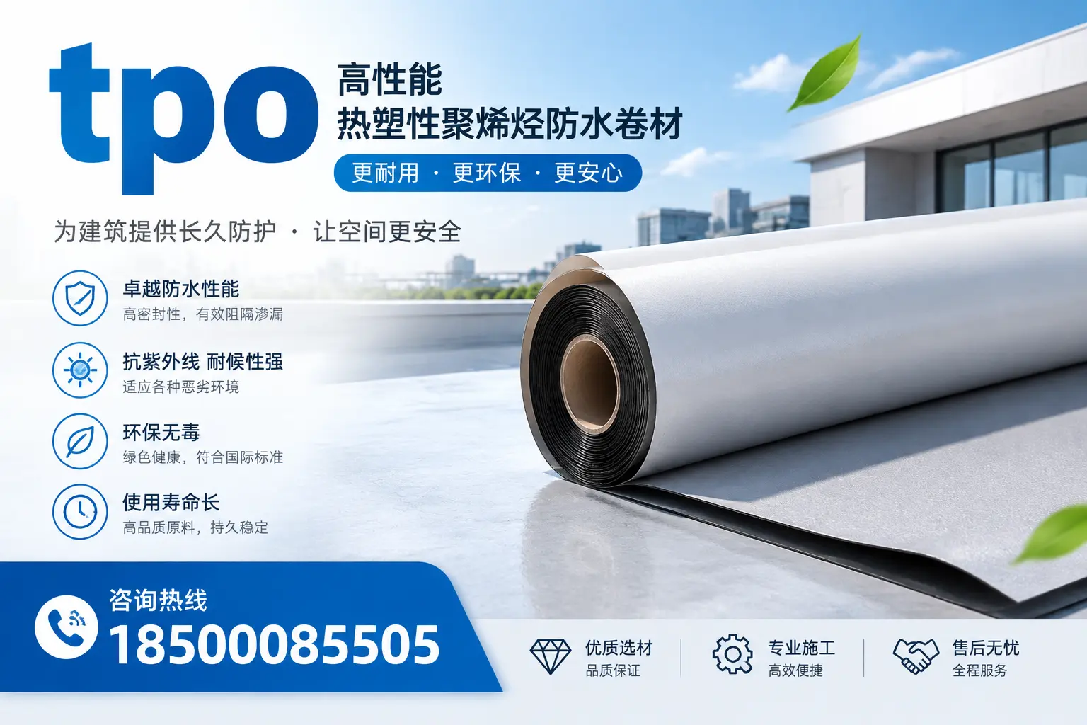 tpo产品质量评估标准，梅州企业需掌握的关键要点